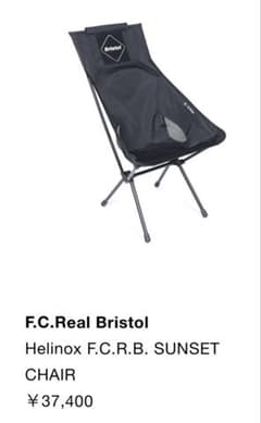 fcrb Helinox サンセットチェア ヘリノックス Bristol fcrb Helinox サンセットチェア ヘリノックス Bristol - メルカリ