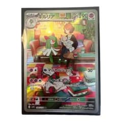 キルリア　ARのサムネイル