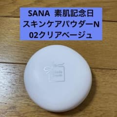 SANA素肌記念日　スキンケアパウダーN 02のサムネイル