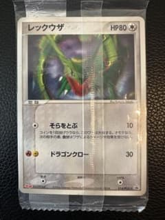 ポケモンカード 明治 プロモ レックウザ 未開封 - メルカリ