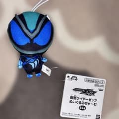 仮面ライダーゼッツぬいぐるみちゃーむ