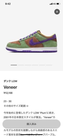 28.5㎝　NIKE dunk lowのサムネイル