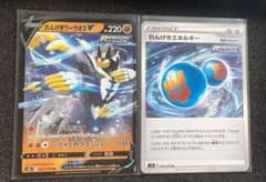 ポケモンカード れんげきウーラオスV れんげきエネルギーのサムネイル