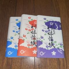 利休懐紙 3点セットのサムネイル