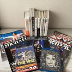 Michael Jackson 書籍•雑誌14冊セット（おまけ付）のサムネイル