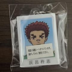 斎木楠雄の災難　灰呂杵志 アクリルキーホルダーのサムネイル