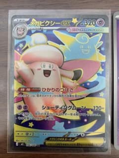 メガピクシーex SR - メルカリ