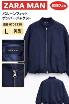 ZARA MAN バルーンフィット ボンバージャケット L ネイビー 美品