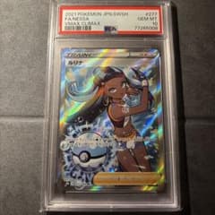 ルリナ SR PSA10のサムネイル