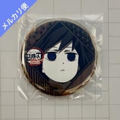 鬼滅の刃 ダイニング お楽しみくじ 缶バッジ 冨岡義勇 - メルカリ