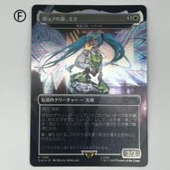 MTG ポップの源、ミク/希望の源、ジアーダ ボーダーレスfoil 日本語SLD