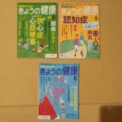 きょうの健康のサムネイル