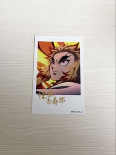 鬼滅の刃 煉獄杏寿郎 チェキ風カードのサムネイル