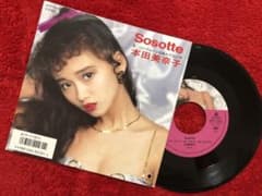 ●本田美奈子 レコードセット 7枚組★特価‼️値下げしました‼️ 本田美奈子 / 青い週末 EP (I) - 中古レコード通販 東京コレクターズ