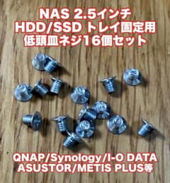 NAS 2.5 인치 HDD/SSD 트레이 고정용 저두 접시 나사 16개 세트