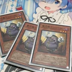 遊戯王 儀式魔人リリーサー 3枚セットのサムネイル