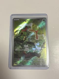 キャタピー AR SV2a ポケモンカード151 172/165 Caterpie AR 172/165 SV2a Pokémon Card 151 - Pokemon Card Japanese
