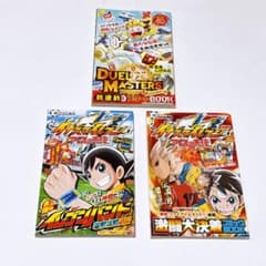 Manga Duel Masters Splatoon Inazuma Eleven