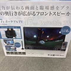 ポータブルテレビ 17V型ブラック 17V型 TV-172-BK 17インチ - メルカリ