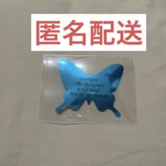 INI 後藤威尊 　落下物のサムネイル
