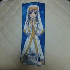 とある魔術のインデックス布のサムネイル