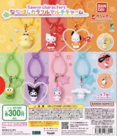 サ*ン様 サンリオ ななほしカラフルマルチチャームのサムネイル