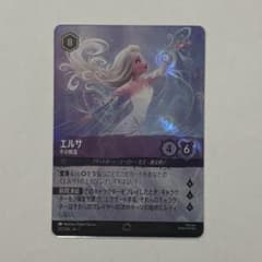 【ロルカナ】エルサ　エンチャンテッドのサムネイル