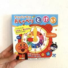 アンパンマンおしゃべりとけい　絵本のサムネイル