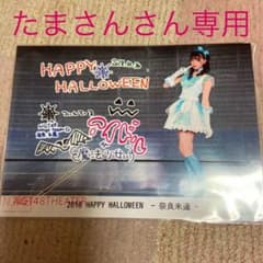 たまさんさん専用　奈良未遥　生写真のサムネイル