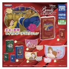 美女と野獣 ロイヤルポーチコレクション①④2こセットのサムネイル