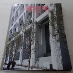 新建築　2012  3のサムネイル