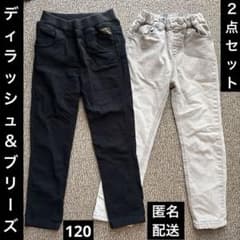 DILASH＆BREEZE　ロングパンツ　120サイズ　2点セット