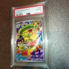 PSA10 ルンパッパ AR インフェルノX 081/080 - メルカリ