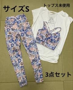 SUKALA ヨガウェア Sサイズ 3点セット LAVA トップス未使用 - メルカリ