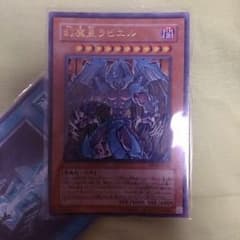 幻魔皇ラビエルのサムネイル
