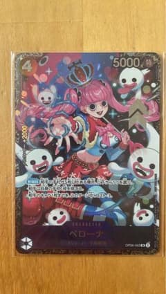 ペローナ　フラグシップのサムネイル