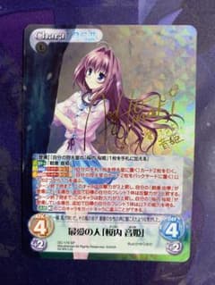 カオス chaosTCG ダ・カーポ2 最愛の人「桜内音姫」 SP サイン - メルカリ