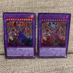 遊戯王　混沌幻魔アーミタイルー虚無幻影羅生門のサムネイル