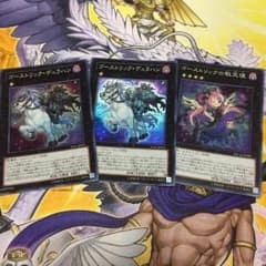 遊戯王 ゴーストリック エクシーズセットのサムネイル