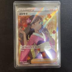 ポケモンカード ふりそで SRのサムネイル