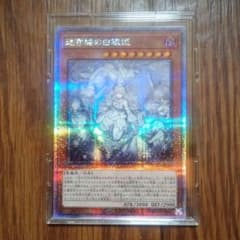 迷宮城の白雪姫 効果モンスター 迷宮城の白雪姫 効果モンスター - メルカリ