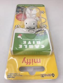 ミッフィー miffy ケーブルバイトのサムネイル