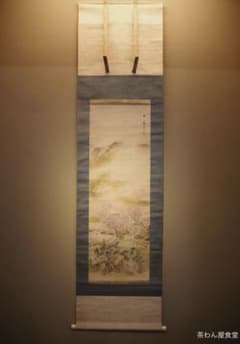 塩川文麟自筆『武陵桃源図』掛軸（極箱） - メルカリ