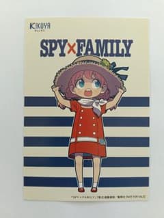 SPY×FAMILY 7권 키쿠야 서점 특전 일러스트 카드