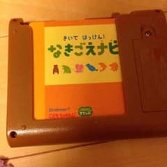 ゆかりさん専用‼️ なきごえナビのサムネイル