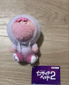 インサイドヘッド2 マスコット　ハズカシ ミルキーボア