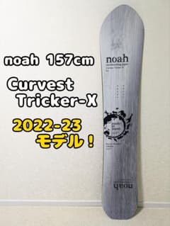 noah ARKS ID-S 158.5cm 2024-25 ゲレンデ未使用 | Shop at