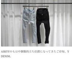 ASKYY/Y DENIM- Black デニム ミスチル 桜井のサムネイル