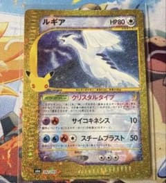 ポケモンカード ルギア 30thのサムネイル