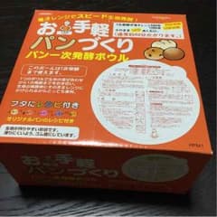 パン1次発酵ボウル  新品！！！のサムネイル